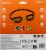 Aqua Leisure Burst Focus Youth Goggles Perspective: back