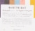 Pacha Soap Co. Pacha Peaces Bar Soap Variety Pack Perspective: back