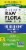 Nature's Truth Raw Flora 30 Billion DAILY DIGESTIVE Probiotic Perspective: back