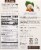 ALOHA Organic Plant-Based Protein Bar Multipack - Coconut Chocolate Almond Perspective: back