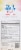 SunBurnt® Plus 4% Lidocaine Pain & Itch Relief Gel Perspective: back