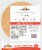 Tumaro's® Sun-Dried Tomato Basil Low Carb Flour Tortillas Perspective: back