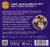 Grab the Gold Peanut Butter & Jelly Bars Perspective: back