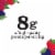 siggi’s Mixed Berries Reduced Fat Yogurt Pouches, 3.5 oz, 4 ct Pack Perspective: back