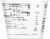 Siggi's® 2% Icelandic Strained Lowfat Key Lime Yogurt Perspective: back