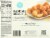 Martha Stewart Mac and Cheese Bites Perspective: back