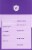 Vital Proteins Grape Citrus Vitality Immune Booster Packets Perspective: back