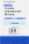 Progress Plastic Dinnerware Spoons- Clear Perspective: back
