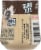 Slamzees® Cookies & Cream Party Drink Perspective: back