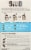 Salud™ Hydration + Immunity Drink Mix - Horchata Agua Fresca Perspective: back