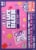 Aphmau Fruit Blox Mixed Fruit Flavored Snack Pouches Perspective: back