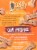 Doggy Delirious Harvest Sweet Potato Flavor Dog Treats, 16 oz box, case pack = 6 Perspective: back