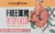 Revolution Brewing Freedom of the Press Session Sour Ale Perspective: back