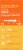 Liquid I.V.® Hydration Multiplier® Immune Support Drink Mix Packets Perspective: back