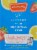 Modern Pop™ Strawberry Lemonade Fruit Bars Perspective: back