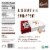 Cocomels® Holiday Collection Sea Salt Coconut Milk Caramels Perspective: back