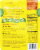 Sea Fare Pacific Yellow Albacore Curry Perspective: back