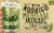 Tio Rodrigo Original Michelada Craft Beer Perspective: back