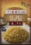 Casa Mexicana Yellow Rice Perspective: back