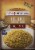 Casa Mexicana Yellow Rice Perspective: back