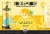Crook & Marker Spiked Lemonade Variety Pack Perspective: back