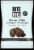 Double Chocolate Protein Cookies Perspective: back