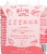 Pirq Strawberry Protein Shake Perspective: back