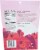 Smash Mallow Strawberry & Cream Snackable Marshmallows Perspective: back