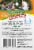 BuggyBands® Mosquito Repellent Band - Assorted Perspective: back