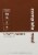 Soylent® Creamy Chocolate Ready-to-Drink Meal Perspective: back