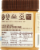 Barney Butter Smooth Almond Butter Blend Perspective: back