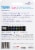 Tempagenix Temp-n-Toss® Forehead Thermometer Strips Perspective: back