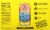 Tribucha Main Squeeze Kombucha Pack Perspective: back