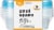 Smart Way™ BPA-Free Plastic Small Square Food Storage Container - 5 pack Perspective: back