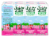 Juicy Juice®  Immune System Support Strawberry Apple 100% Juice Perspective: back