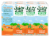 Juicy Juice® Immune System Support Orange Mango Juice Perspective: back