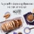 ACE Bakery® French Loaf Perspective: back