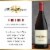 Three Thieves Pinot Noir Red Wine Perspective: back