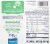 Annasea® Wasabi Ahi Hawaiian Poke Tuna Meal Kit Perspective: back