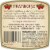 Pacific Rim Framboise Infusion of Raspberry Perspective: back
