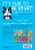 Brain Quest Grade 1 Workbook by Brain Quest Perspective: back