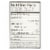 Sushi Chef Traditional Japanese Style Mirin Sweetened Sake - Case of 6 - 10 oz. Perspective: back