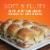 King's Hawaiian Original Hawaiian Sweet Dinner Rolls Party Pack Perspective: bottom