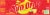 Sun Drop Cherry Lemon Citrus Soda Cans Perspective: bottom