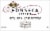 Fonseca Ruby Porto Portuguese Dessert Wine Perspective: bottom