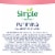 Simple® Purifying Pink Clay Mask Perspective: bottom