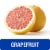 Fresh Large Ruby Red Grapefruit - Each Perspective: front