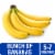 Fresh Bunch of Bananas – 5-7 Bananas Perspective: front