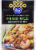 Kroger® Chinese Inspirations Fried Rice Seasoning Mix Perspective: front