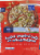 Kroger® Frosted Toasted Oats with Marshmallows Perspective: front